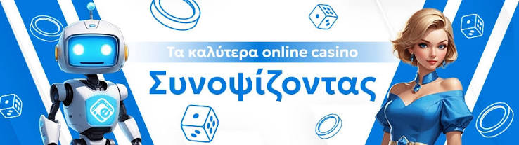 Τα Καλύτερα Online Casino στην Ελλάδα 361027161 Τα Καλύτερα Online Casino στην Ελλάδα 361027161